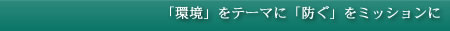 株式会社シールドテクス